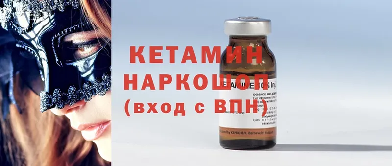 КЕТАМИН ketamine  Александровск 